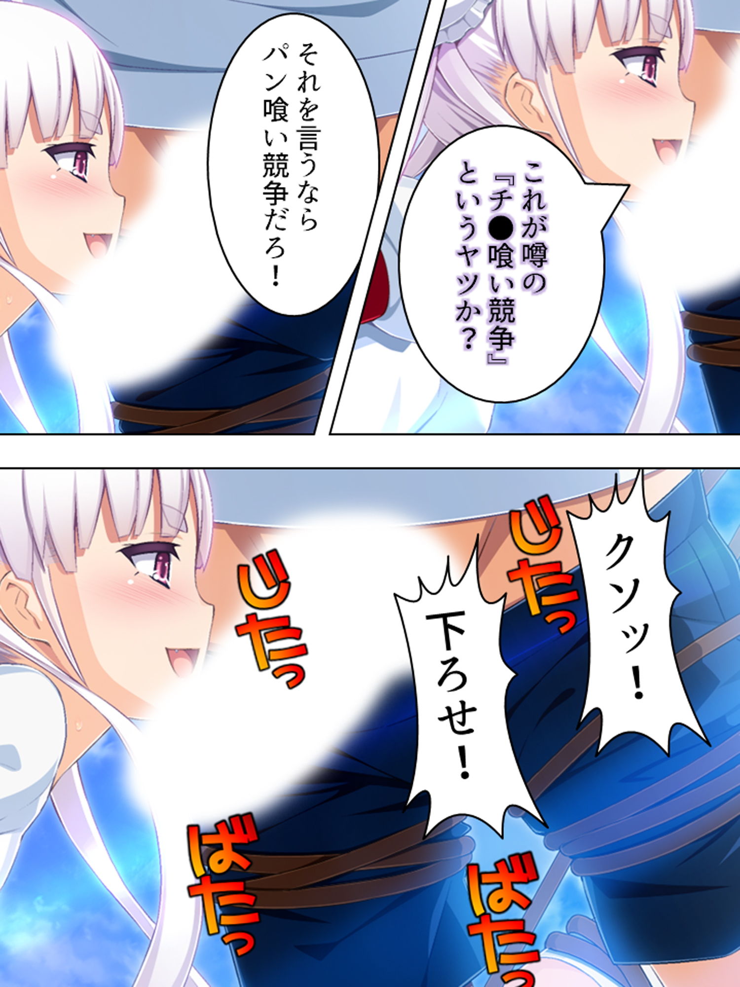 サンプル画像4:ゴールまで全部がエロマス！マヨヒガすごろく 6巻(悶々堂) [d_180440]