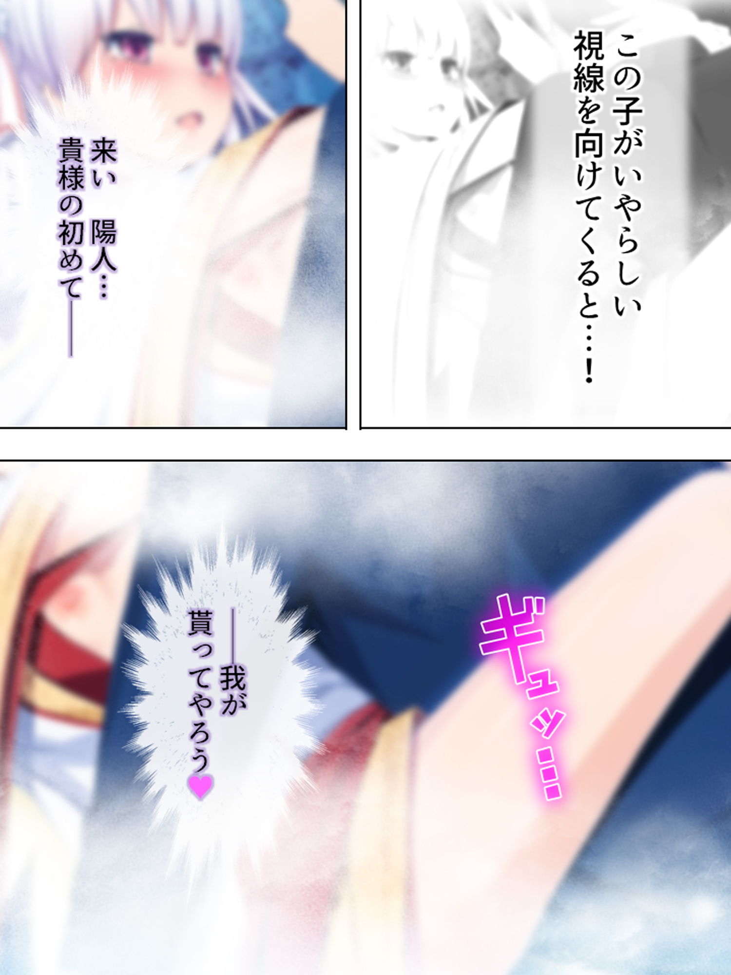 ゴールまで全部がエロマス！マヨヒガすごろく 6巻