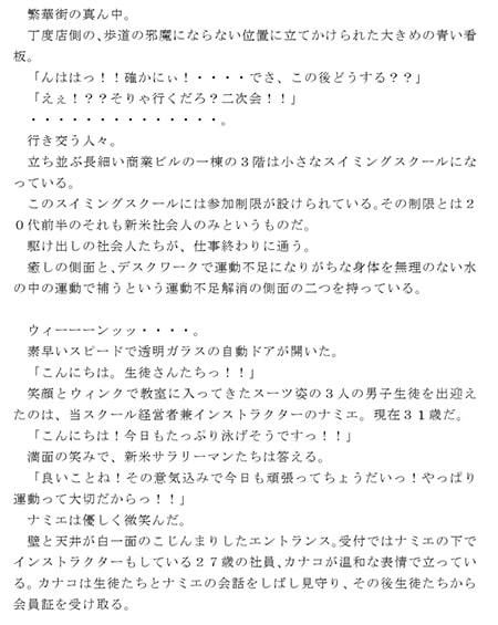 【無料】モッコリビキニ男勢ぞろい!! 街中の20代前半新米社会人限定スイミングスクール 終わった後は女性インストラクターと・・・