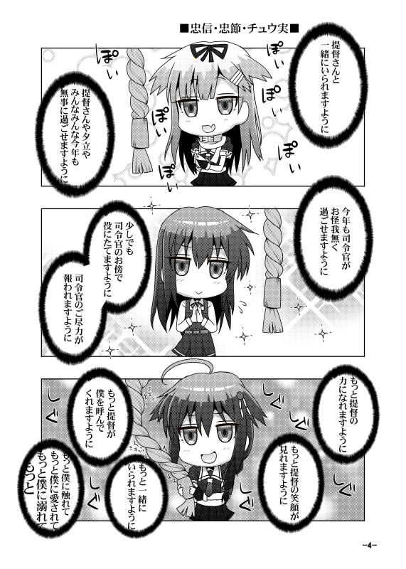 サンプル画像1:鎮守府艦訪録～病んでますか？時雨さん5～(夕凪雑貨店) [d_180454]