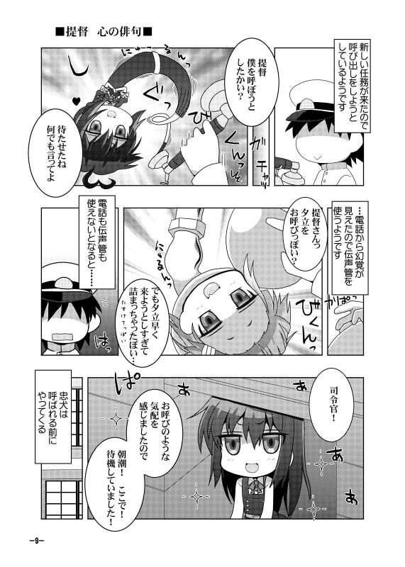 サンプル画像2:鎮守府艦訪録～病んでますか？時雨さん5～(夕凪雑貨店) [d_180454]