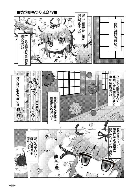 サンプル画像4:鎮守府艦訪録～病んでますか？時雨さん5～(夕凪雑貨店) [d_180454]