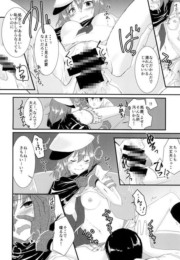 サンプル画像3:僕の私の木曾合同(White Ideneity) [d_180461]