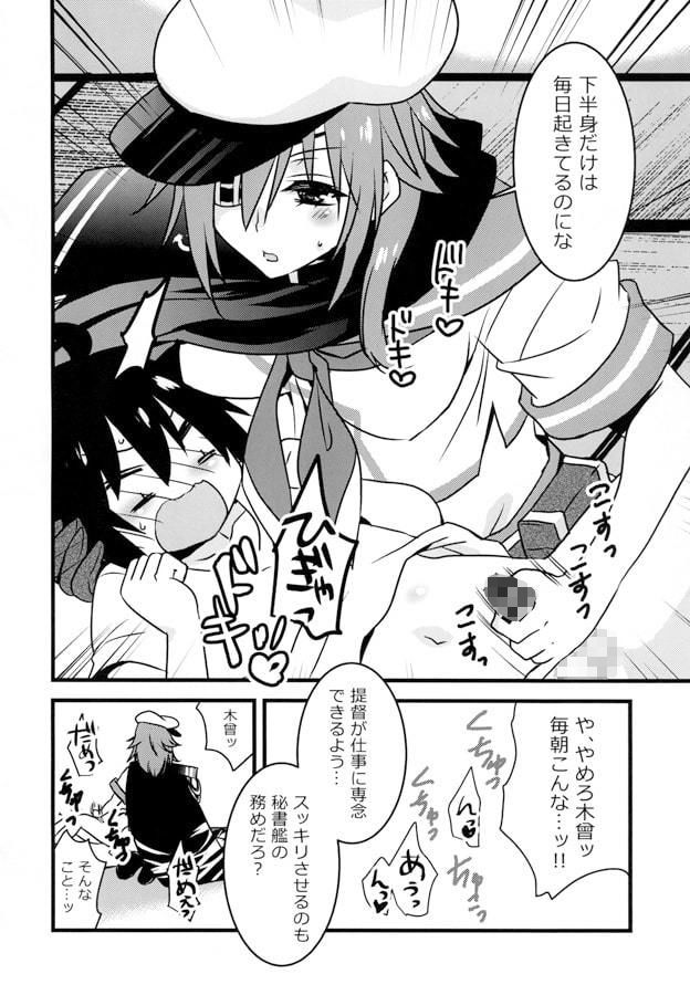 サンプル画像4:僕の私の木曾合同(White Ideneity) [d_180461]