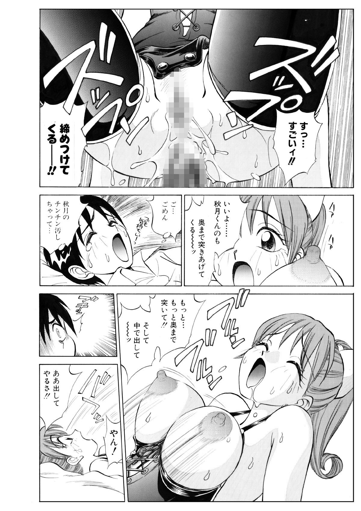 サンプル画像3:僕が彼女に着がえたら 改訂版 中編(南京本舗) [d_180470]