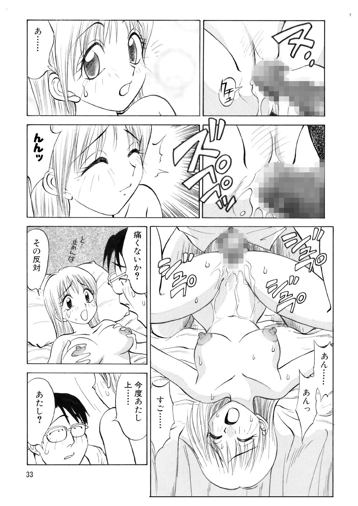 サンプル画像4:僕が彼女に着がえたら 改訂版 中編(南京本舗) [d_180470]