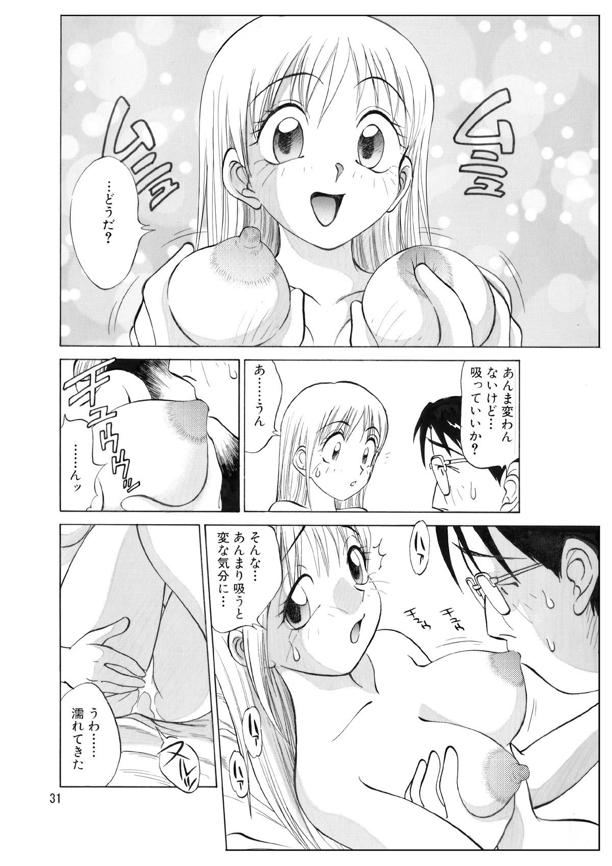 サンプル画像5:僕が彼女に着がえたら 改訂版 中編(南京本舗) [d_180470]