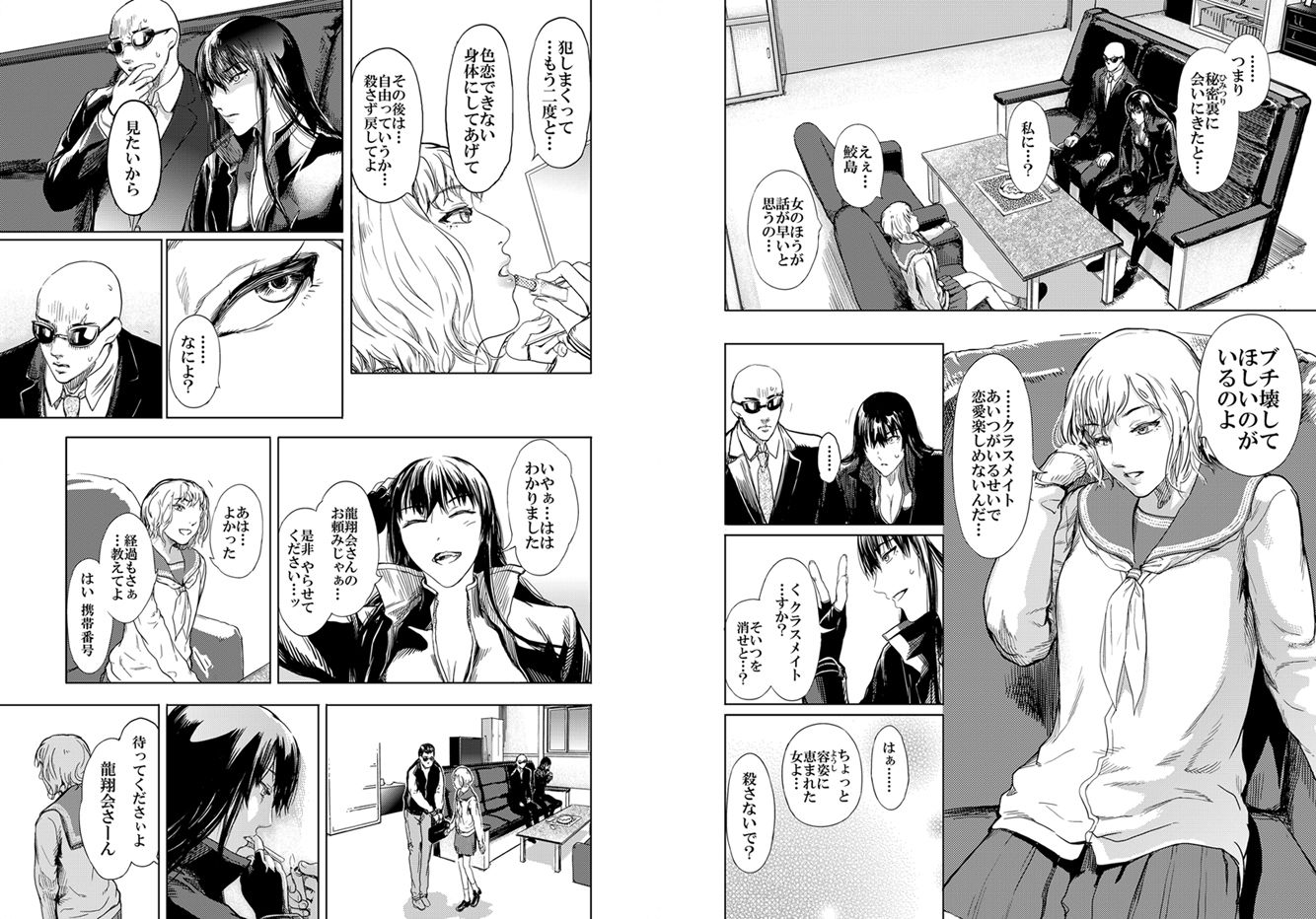 サンプル画像4:神々の公園4(くろふーど) [d_180483]