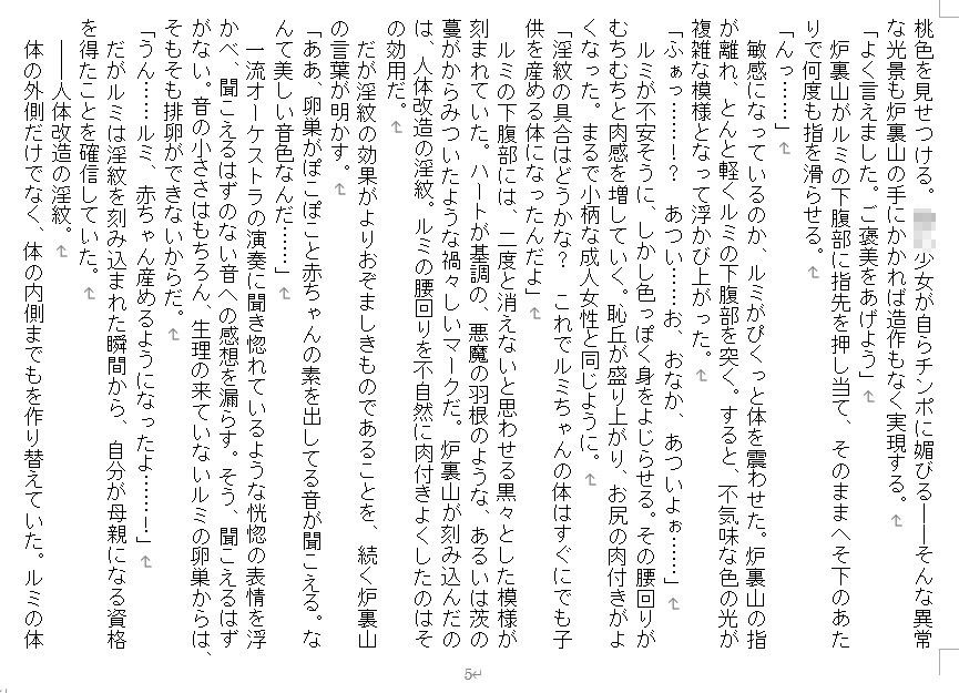 サンプル画像2:速攻洗脳！ 炉裏山紺太の●●まんこガチ孕まセックス！！(SAOMAN) [d_180486]