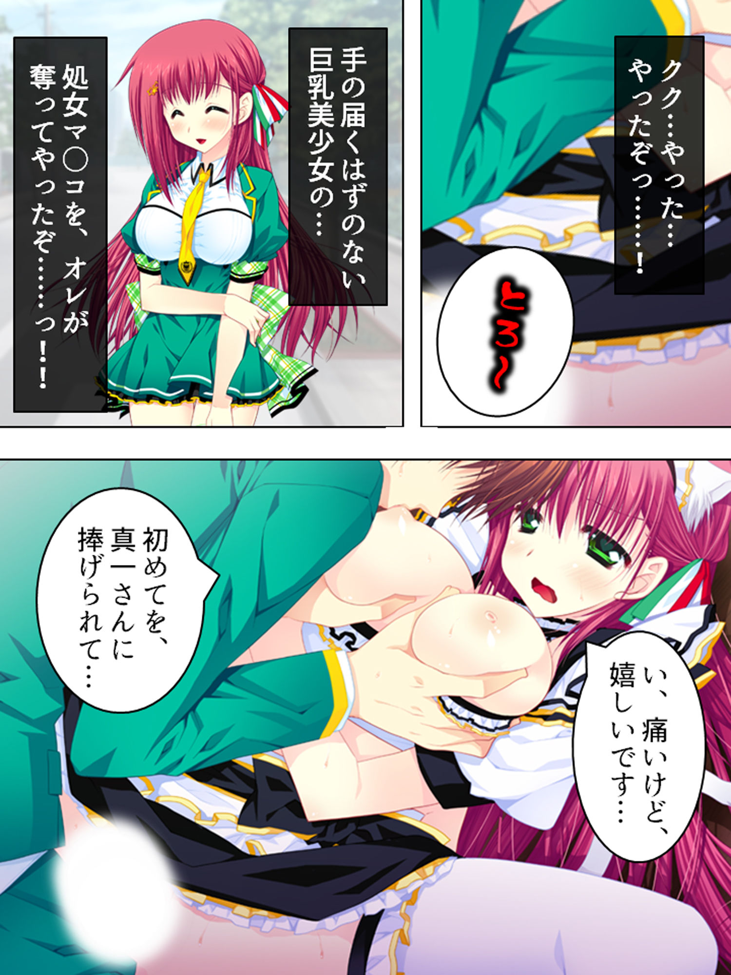 サンプル画像5:もしもオッサンがモテ男君の体と入れ替わったら上(アロマコミック) [d_180491]