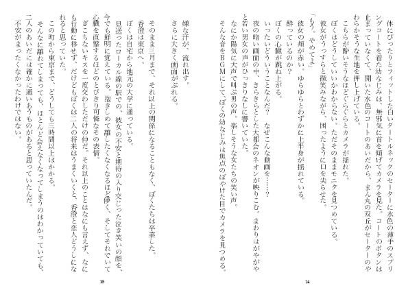 東京で変わってしまった幼なじみ（NTR文庫13）