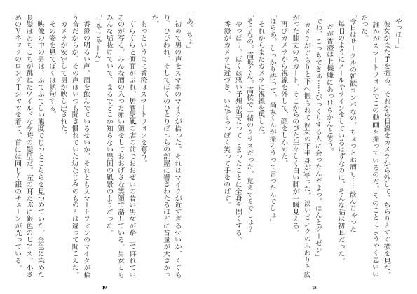 東京で変わってしまった幼なじみ（NTR文庫13）