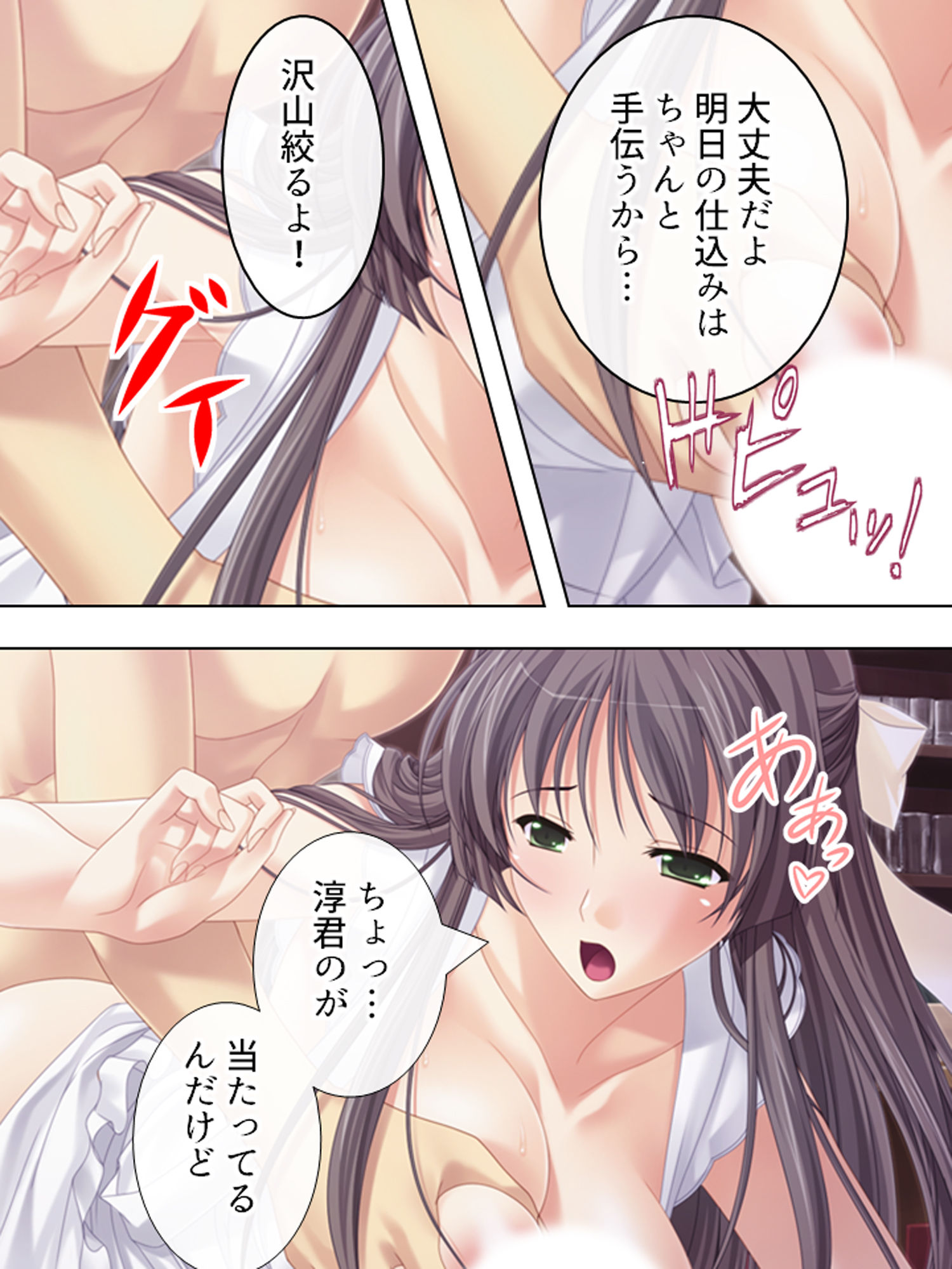 人気の秘密は裏メニュー！？搾りたて！人妻みるく喫茶 下巻