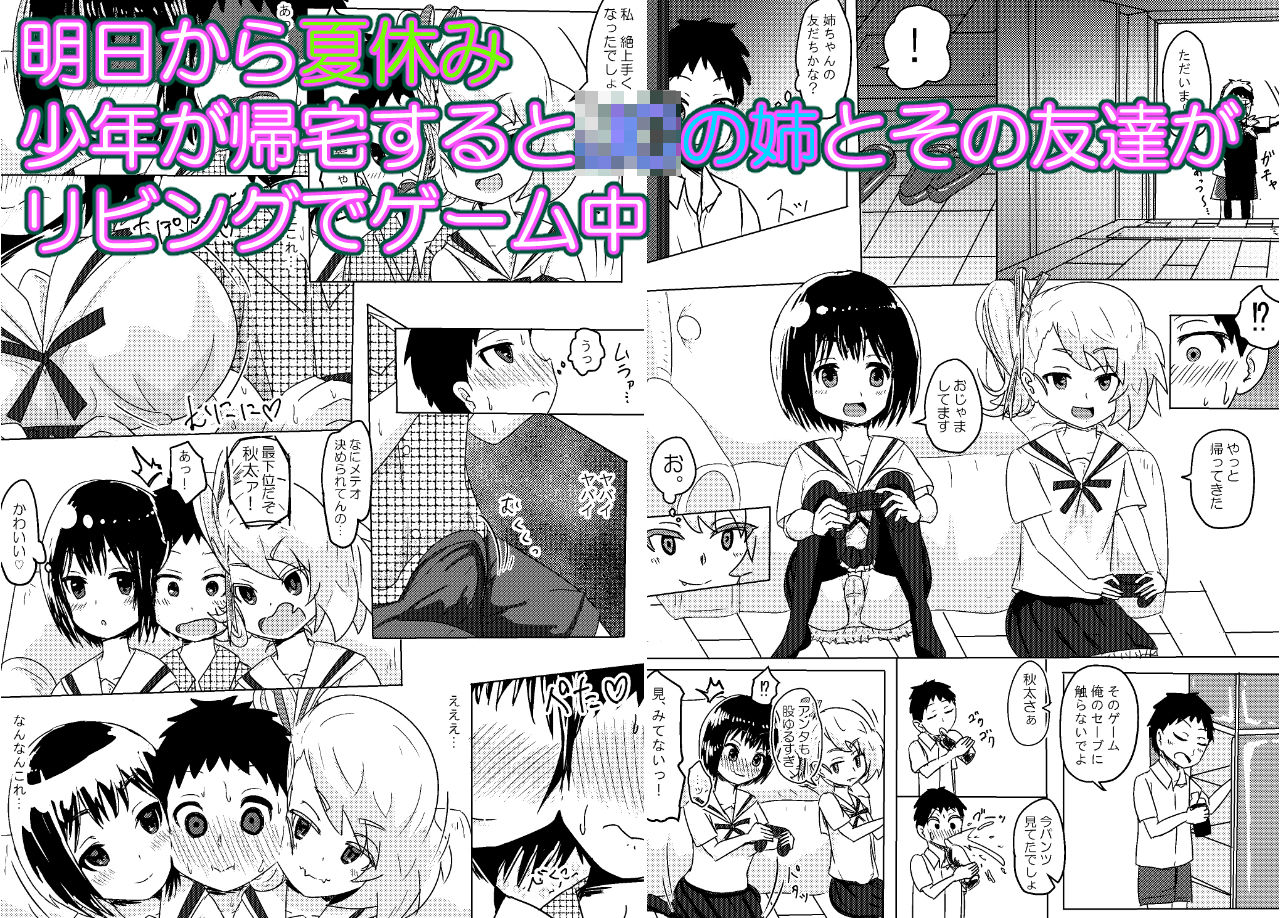 サンプル画像1:3歳差はおね●●●ですか？(深縹) [d_180494]