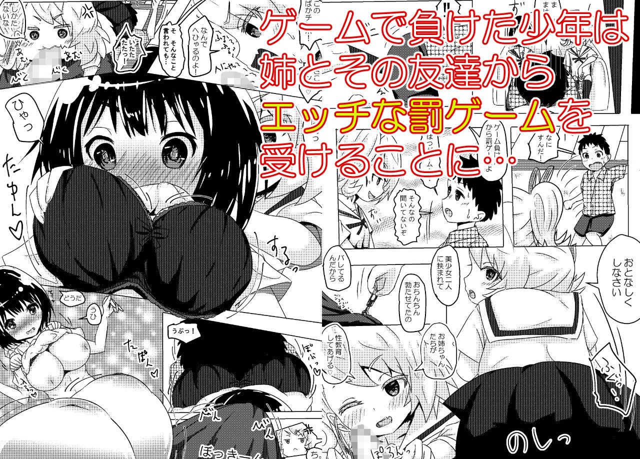 サンプル画像2:3歳差はおね●●●ですか？(深縹) [d_180494]