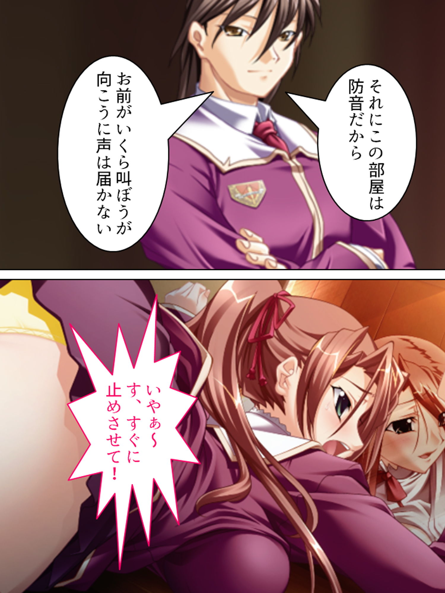 サンプル画像6:閉ざされた学園で強●生ハメ指導を受けるメス犬女子 4巻(アロマコミック) [d_180495]