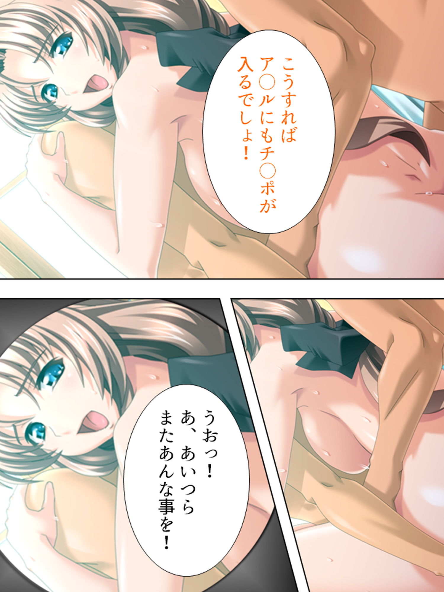 サンプル画像5:一線を越えた禁断の覗き 下(アロマコミック) [d_180496]