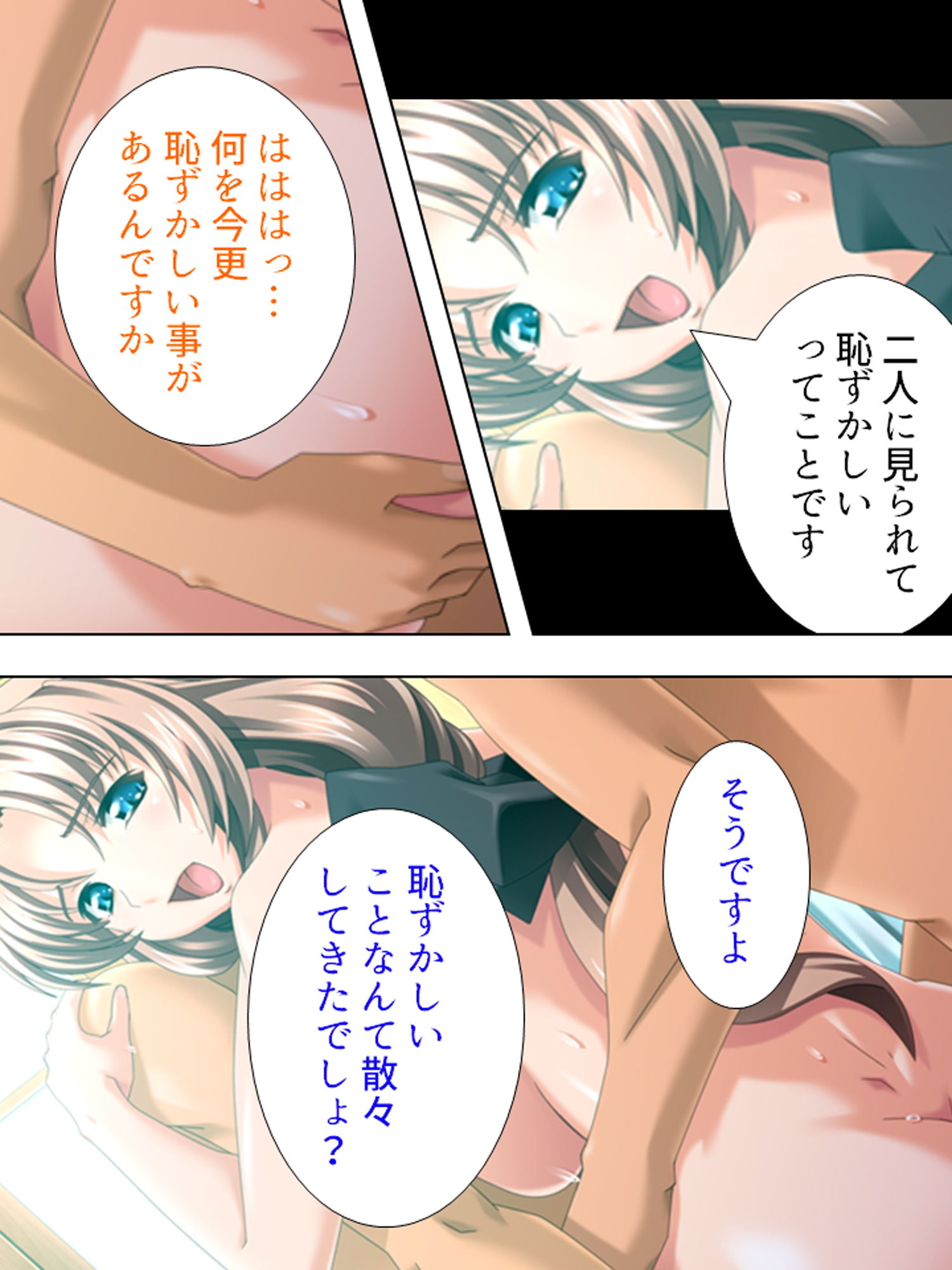 サンプル画像6:一線を越えた禁断の覗き 下(アロマコミック) [d_180496]