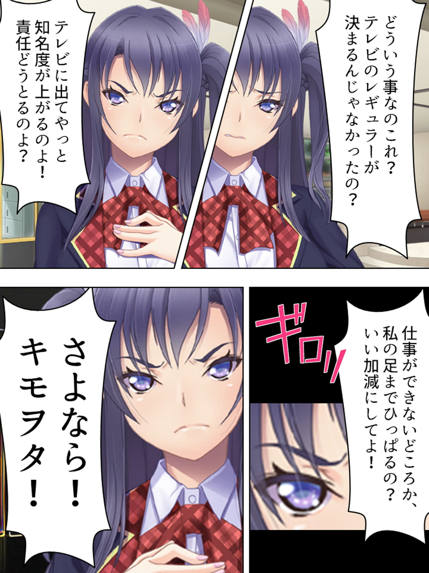 サンプル画像1:切り札は俺の手の中。生意気トップアイドルに復讐 上(アロマコミック) [d_180497]