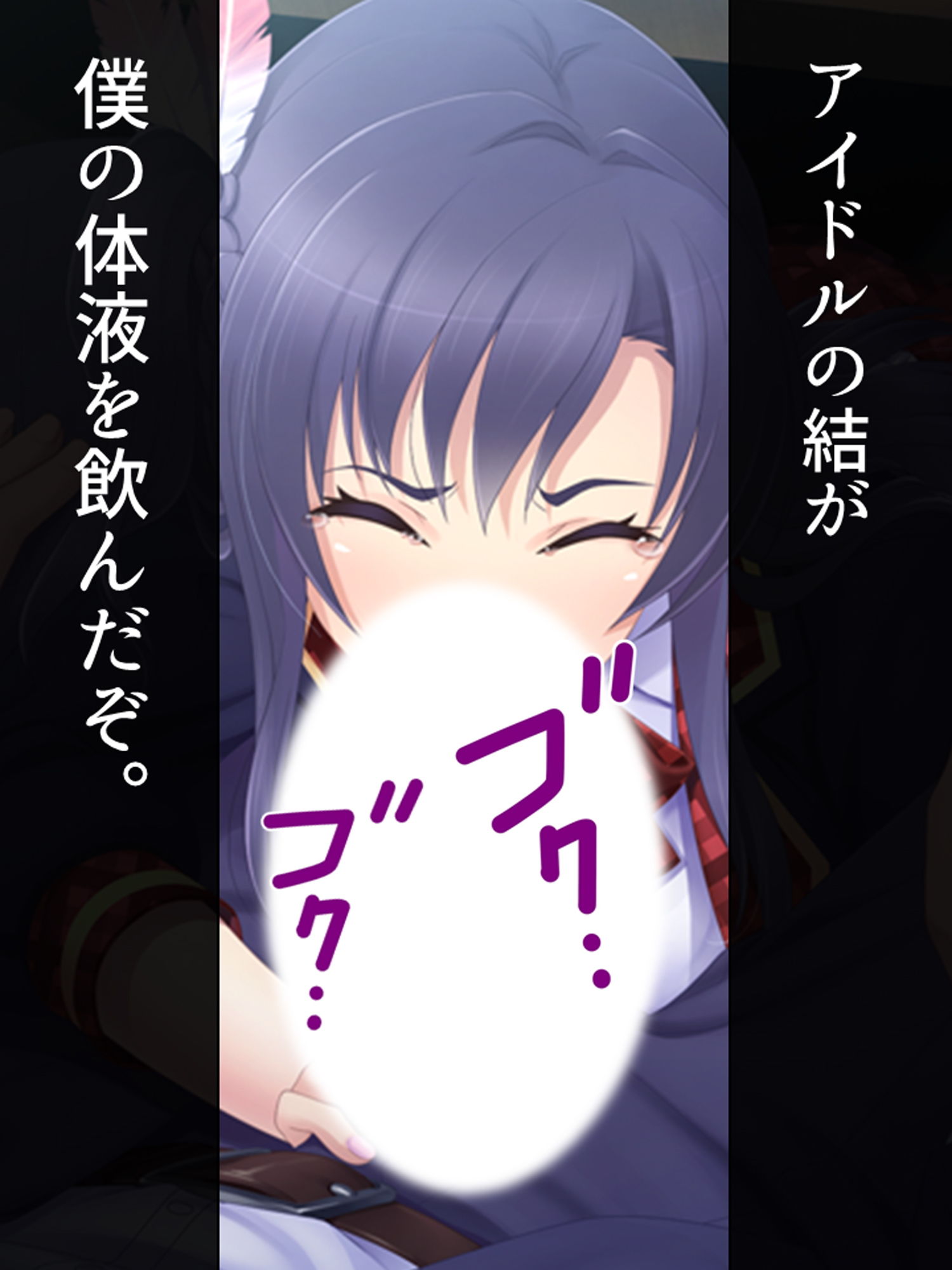 サンプル画像4:切り札は俺の手の中。生意気トップアイドルに復讐 上(アロマコミック) [d_180497]