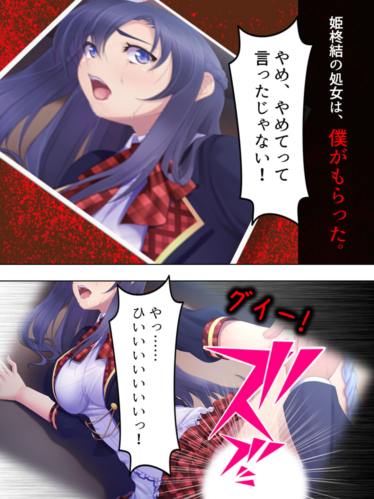 サンプル画像5:切り札は俺の手の中。生意気トップアイドルに復讐 上(アロマコミック) [d_180497]