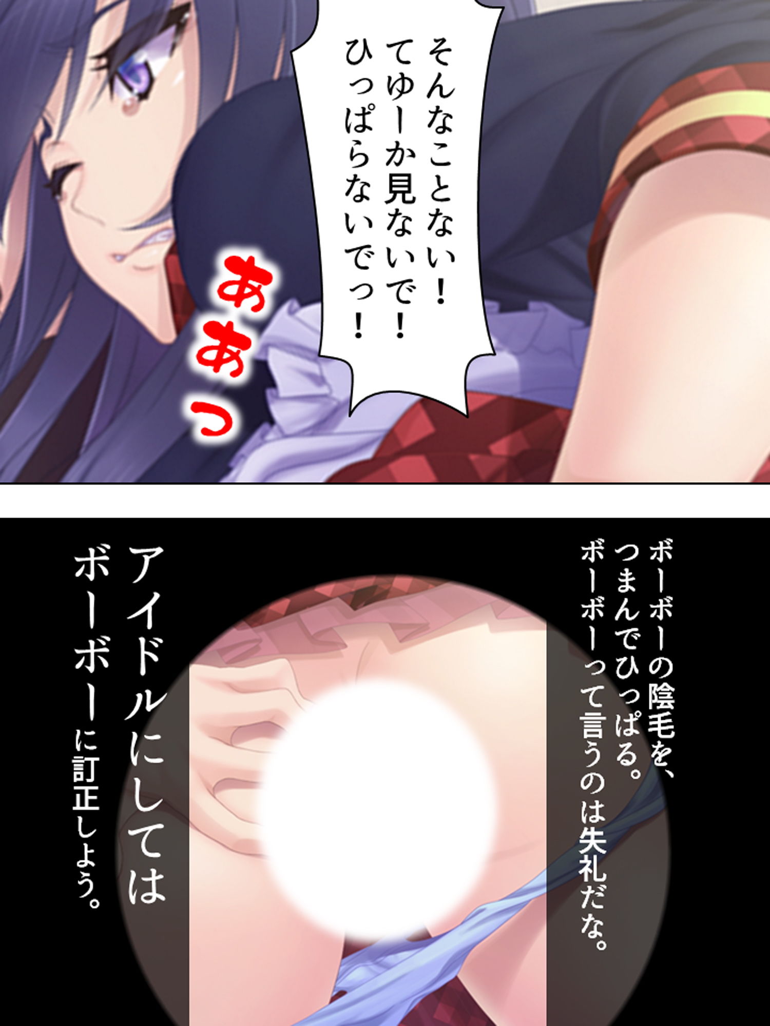 切り札は俺の手の中。生意気トップアイドルに復讐 上