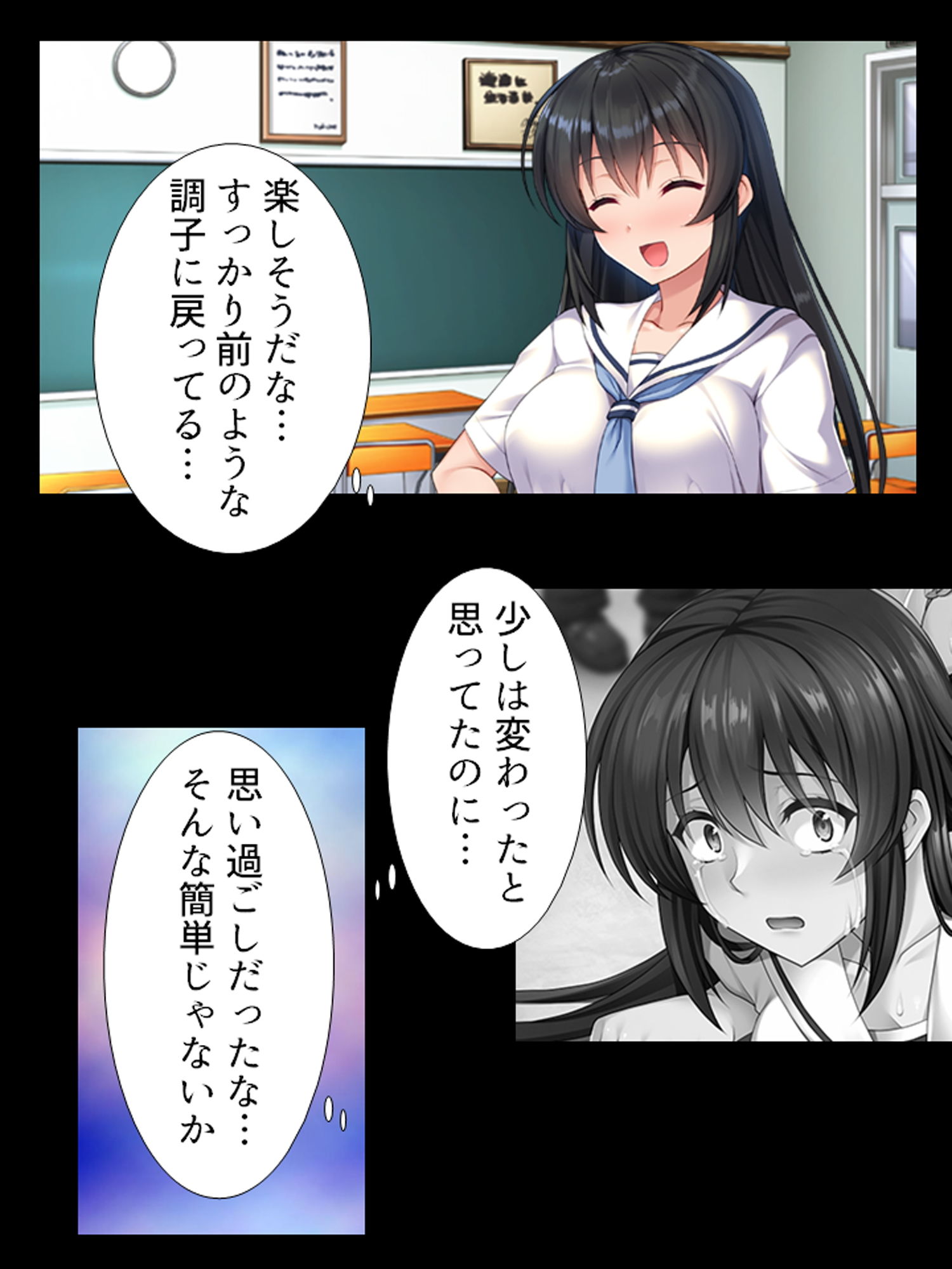 サンプル画像5:傲慢委員長をクラスのみんなの玩具へ堕とす 2巻(あまからや) [d_180498]