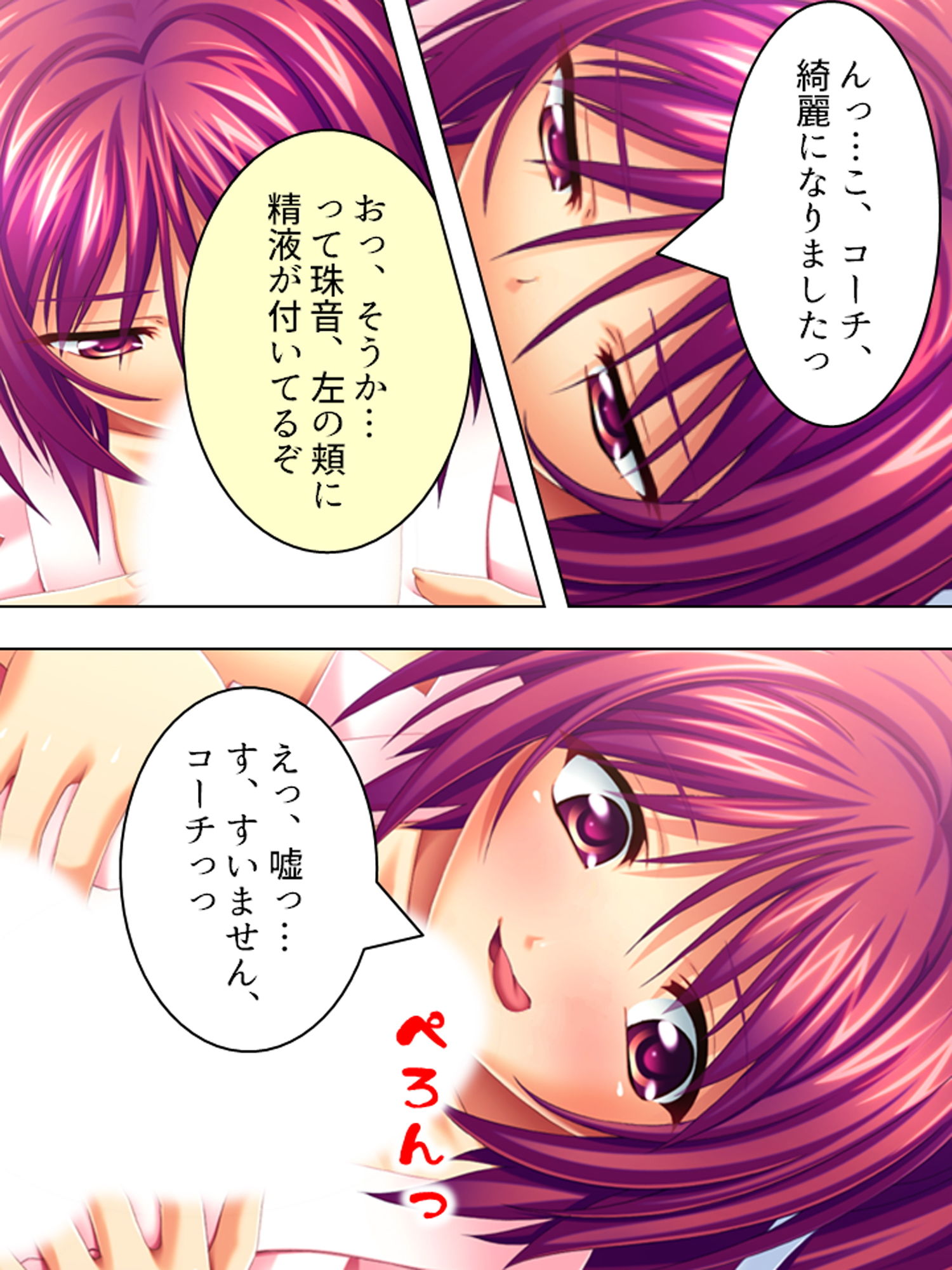 サンプル画像5:有名選手とそっくりの名前でスク水学生をパコり放題！ 2巻(アロマコミック) [d_180499]