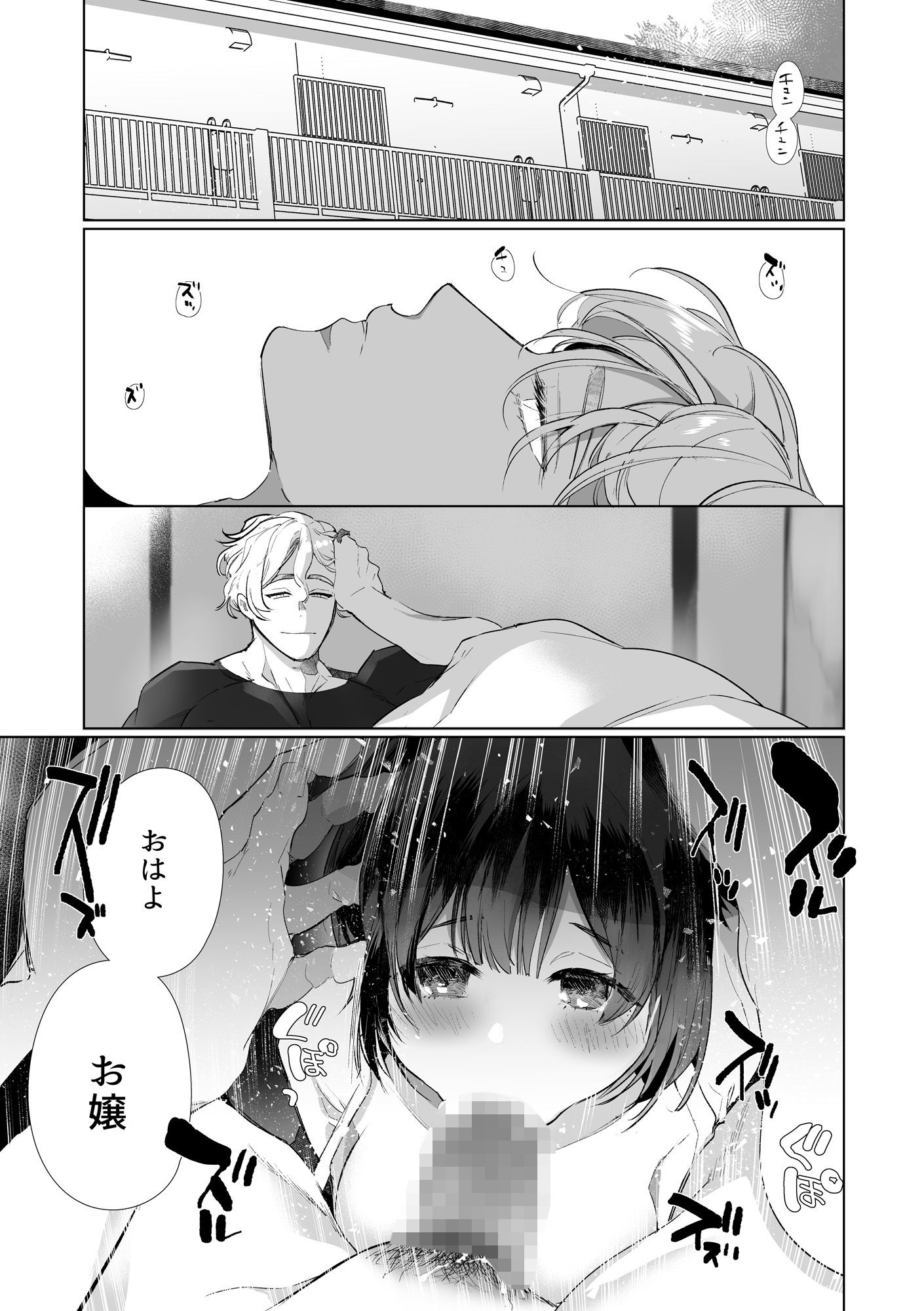 サンプル画像1:ヤリ部屋、愛の巣、六畳一間(Yatomomin) [d_180506]