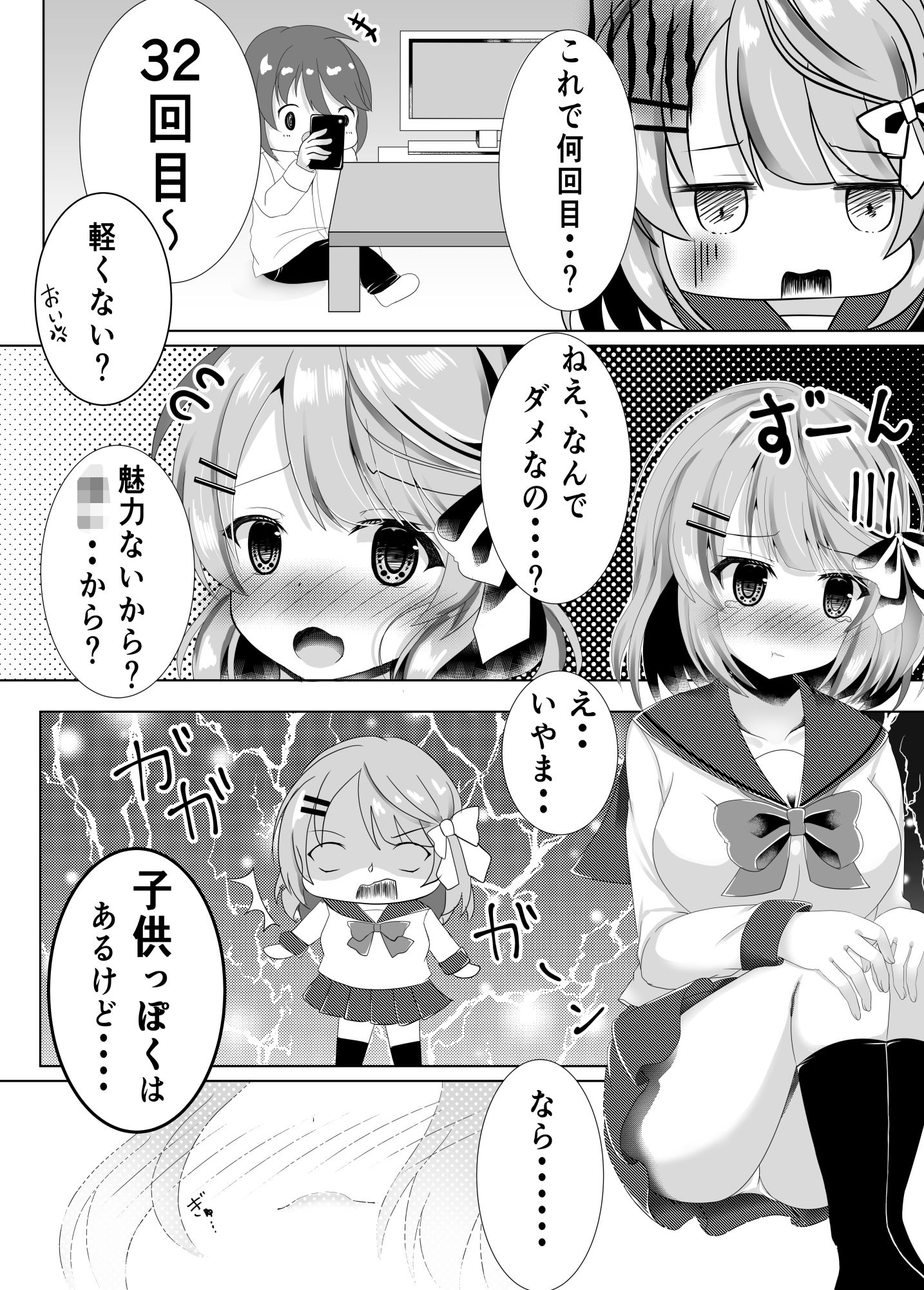 サンプル画像2:幼馴染ちゃんとの約束(Starrycalm) [d_180525]