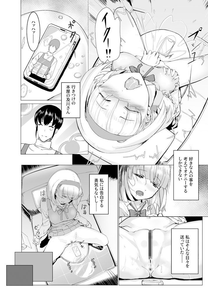 サンプル画像1:催●×反転(こすもなうと36型) [d_180550]