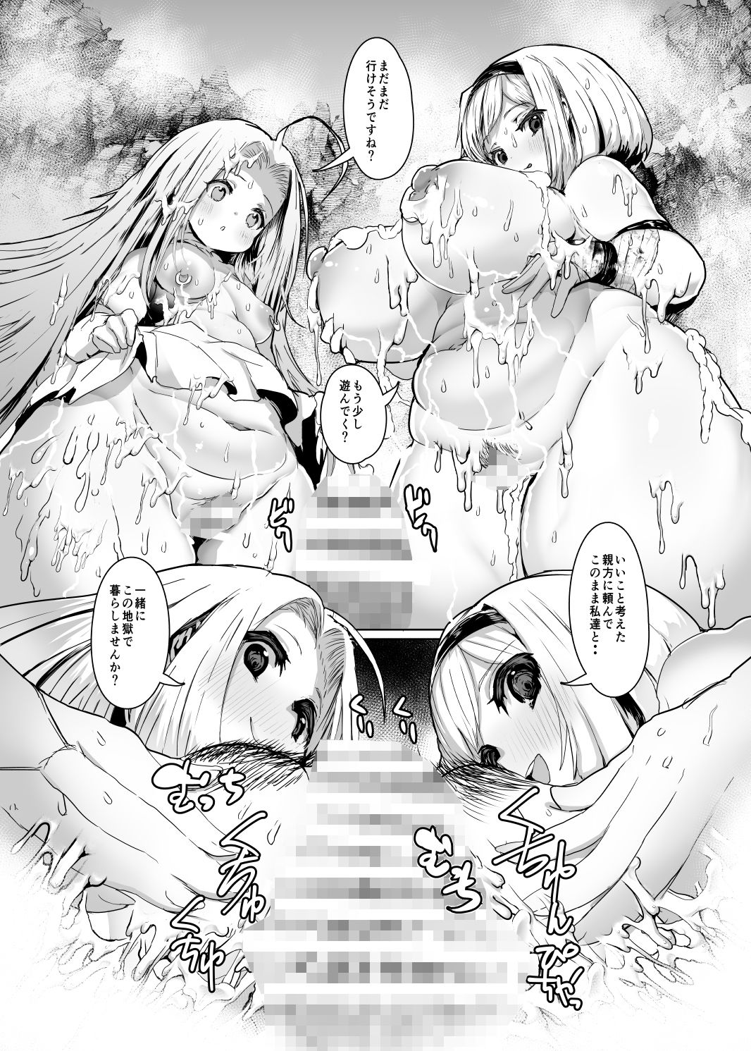 サンプル画像5:空からおちたぼくの友だち(QUDA) [d_180560]