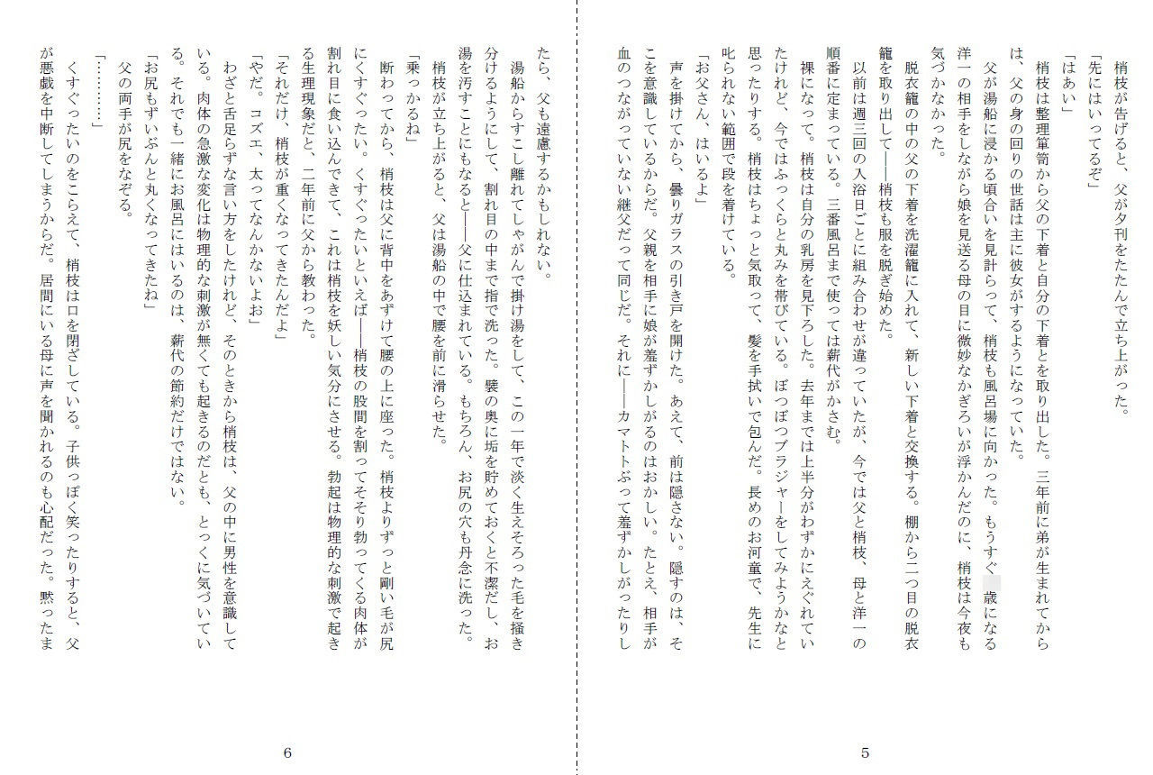 サンプル画像2:昭和集団羞辱史:浴場編(SMX工房) [d_180564]