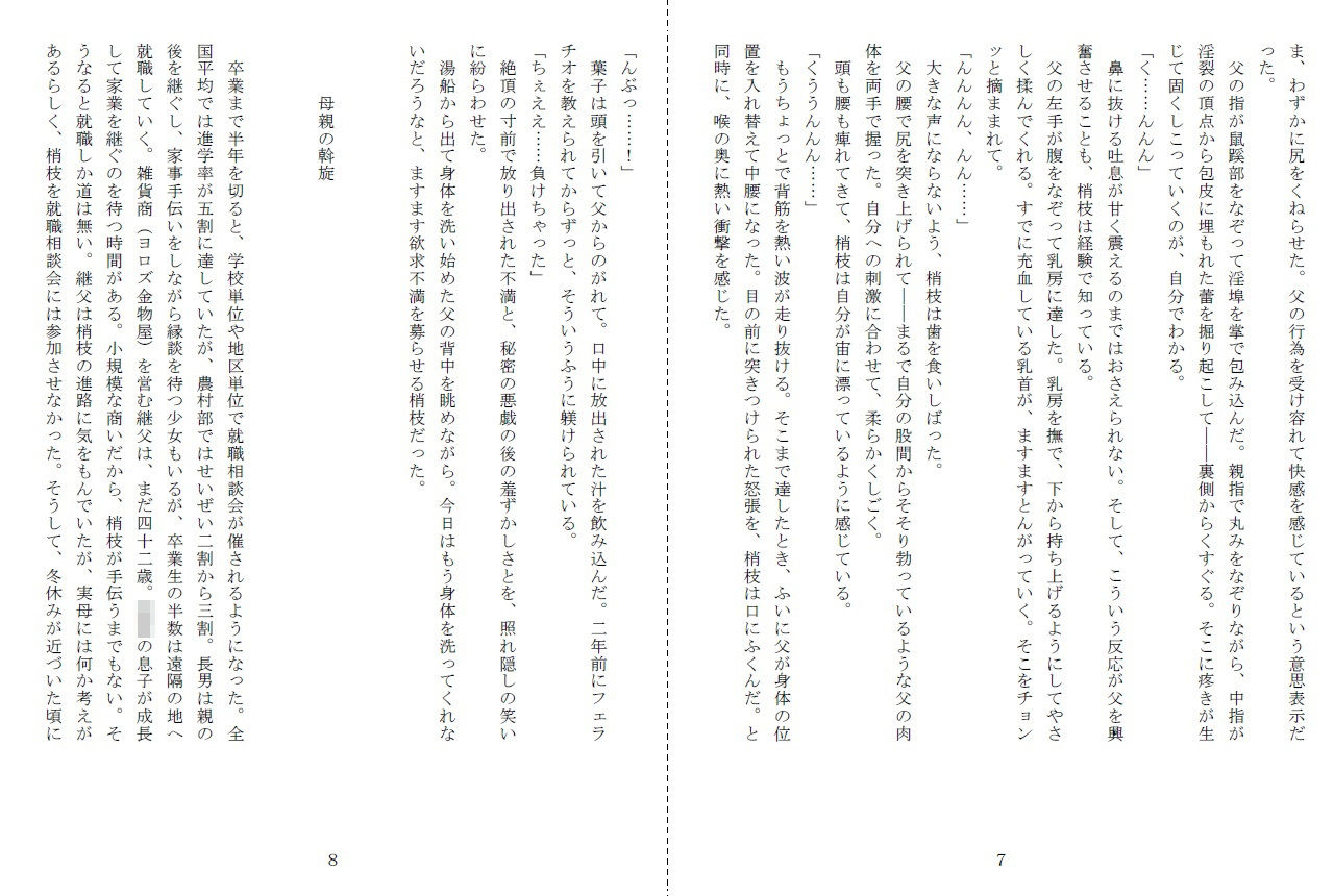 サンプル画像3:昭和集団羞辱史:浴場編(SMX工房) [d_180564]