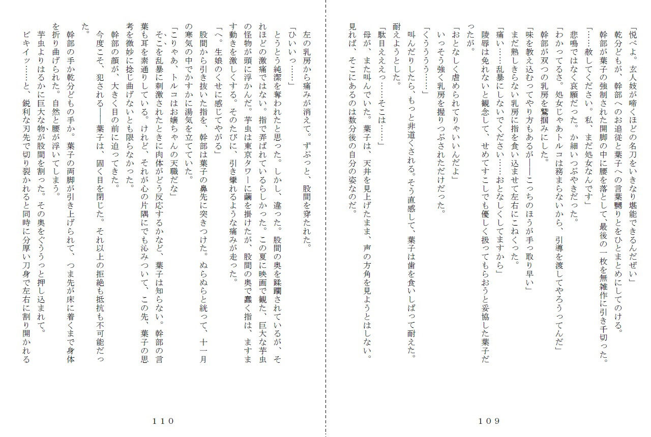 サンプル画像5:昭和集団羞辱史:浴場編(SMX工房) [d_180564]