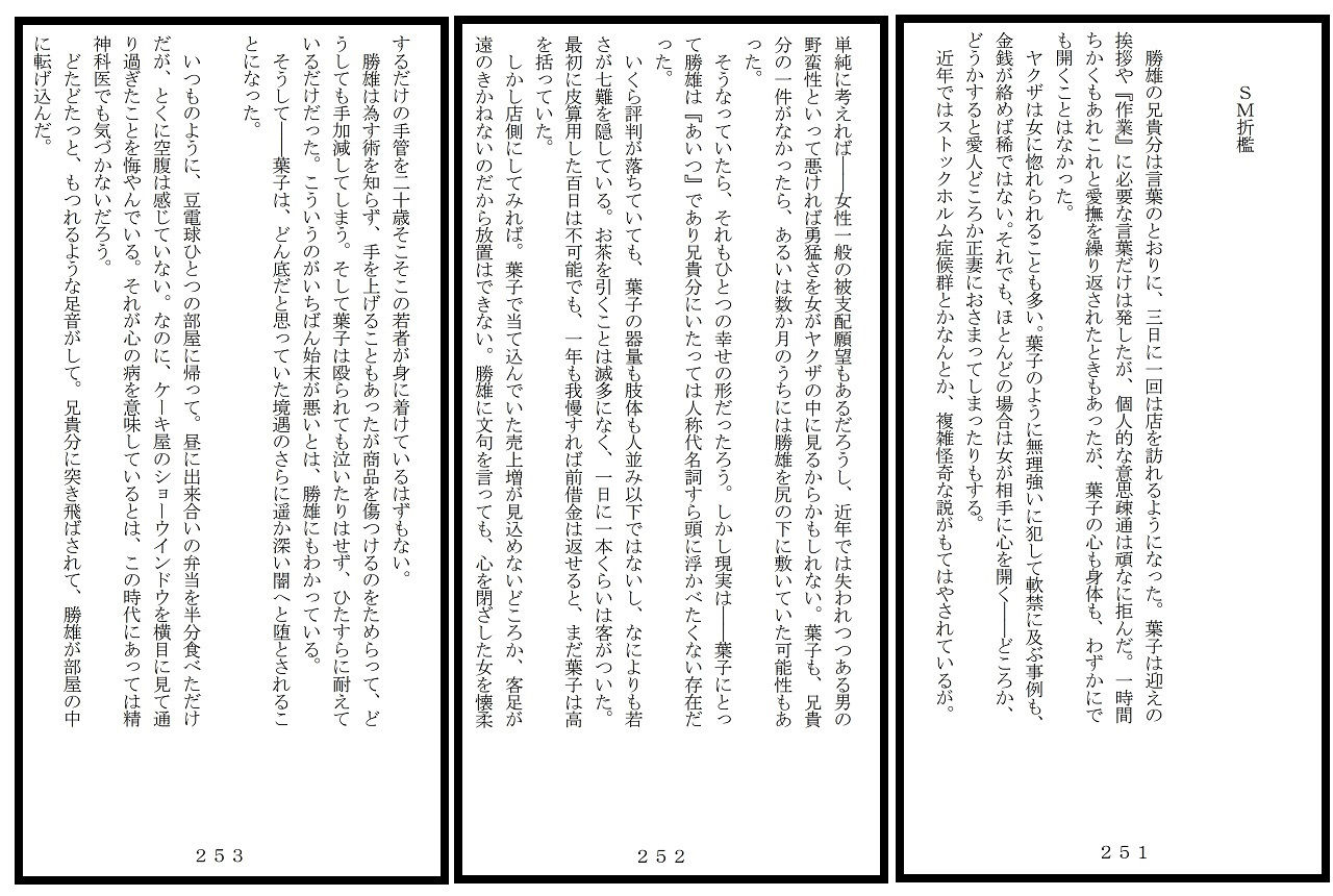 サンプル画像6:昭和集団羞辱史:浴場編(SMX工房) [d_180564]