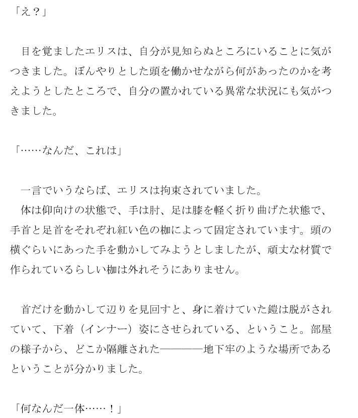 サンプル画像1:淫魔にちんぽ生やされちゃった女騎士ちゃん(上下荘) [d_180579]