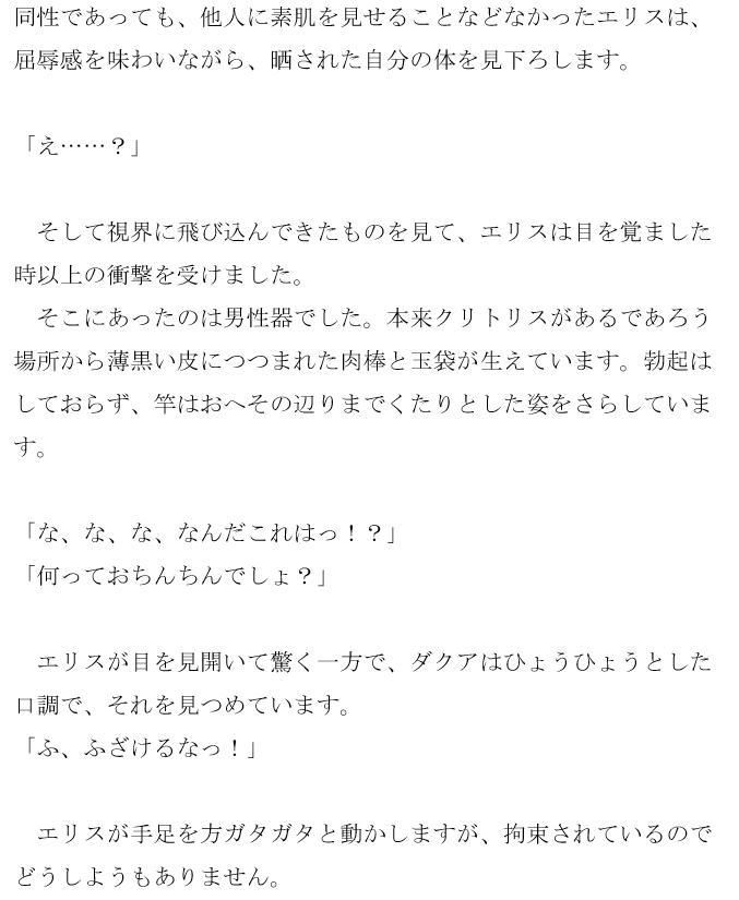 サンプル画像2:淫魔にちんぽ生やされちゃった女騎士ちゃん(上下荘) [d_180579]