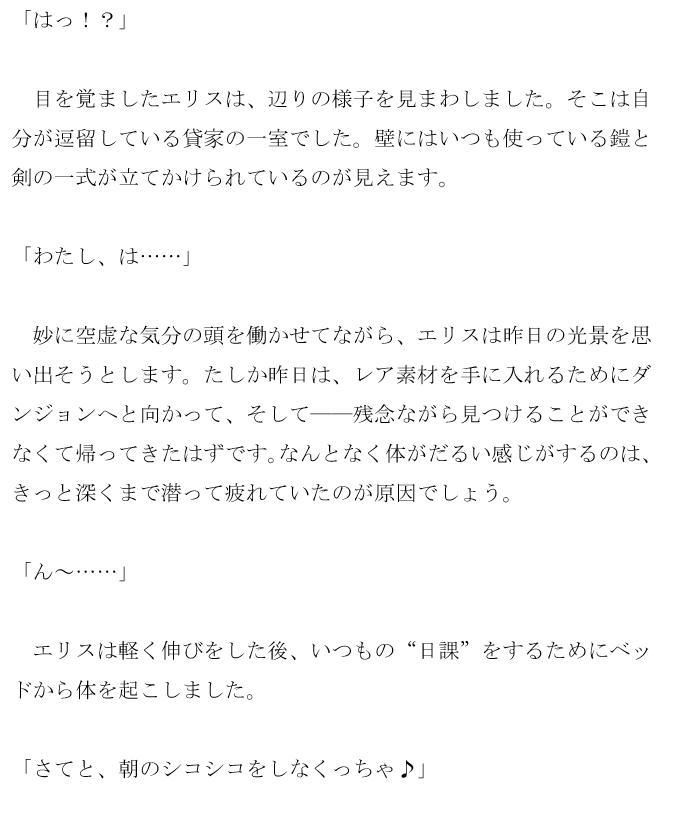 サンプル画像3:淫魔にちんぽ生やされちゃった女騎士ちゃん(上下荘) [d_180579]