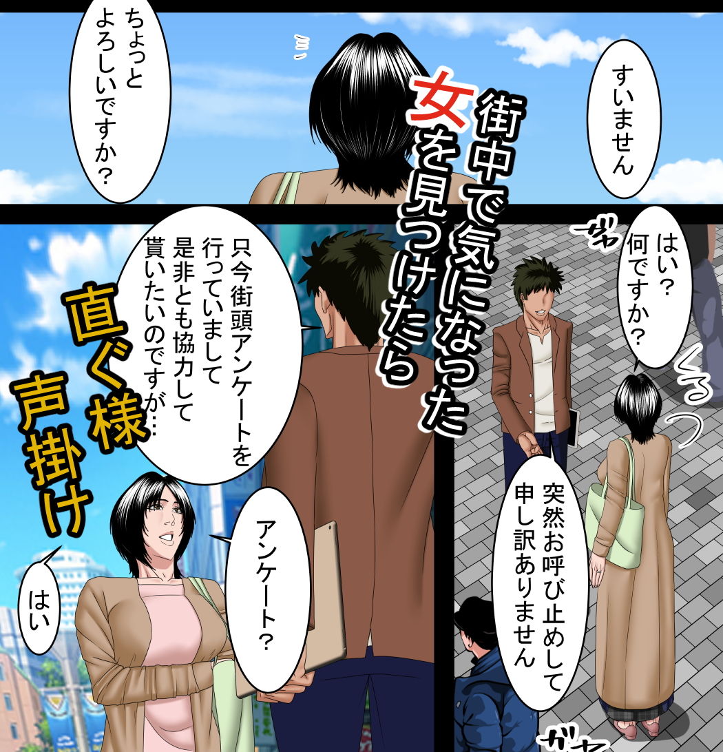 サンプル画像1:すいませんアンケートにご協力お願いします(SST) [d_180581]