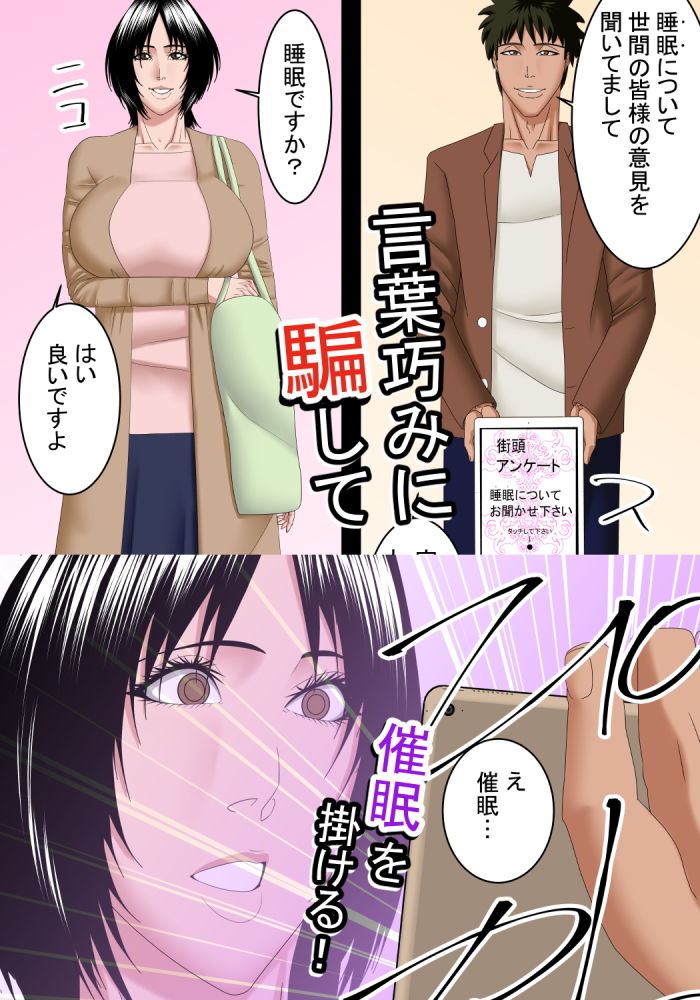 サンプル画像2:すいませんアンケートにご協力お願いします(SST) [d_180581]