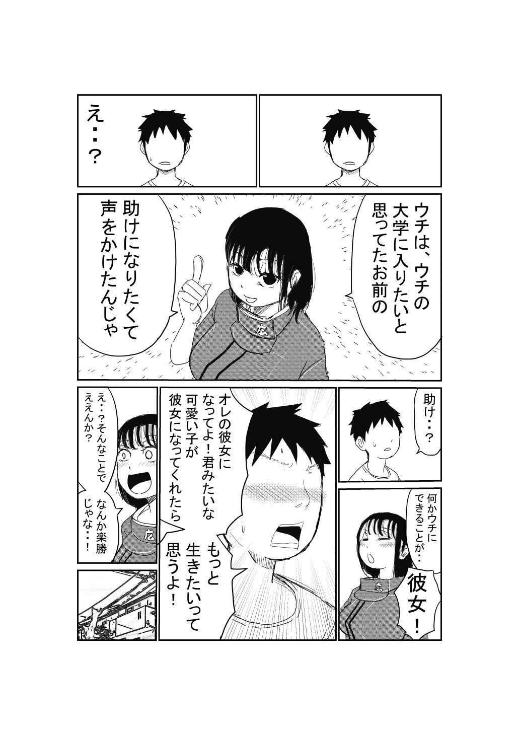 サンプル画像3:落とされるんじゃなくて堕とす広〇大女子(赤本) [d_180585]