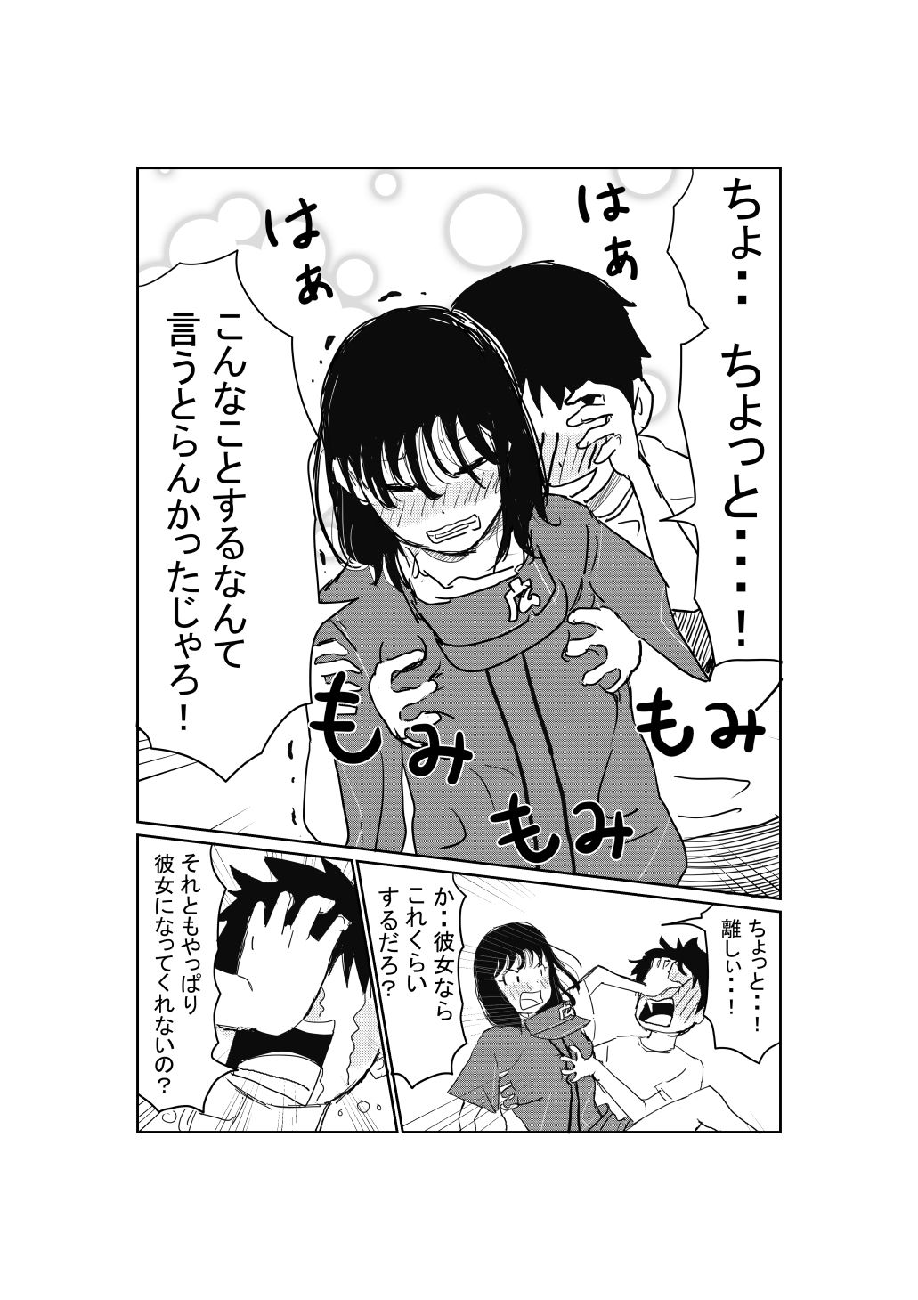 サンプル画像4:落とされるんじゃなくて堕とす広〇大女子(赤本) [d_180585]