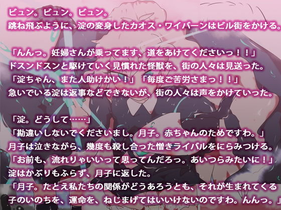 最後のジナンドロモーフ・シスターズ~225作目・完結譚~