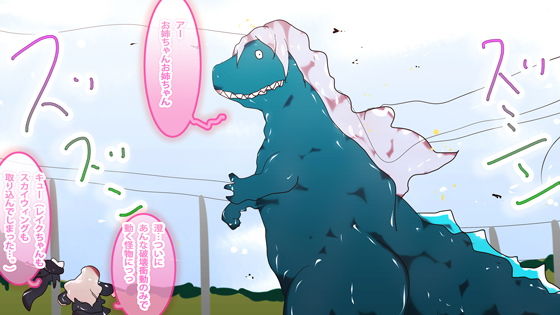 最後のジナンドロモーフ・シスターズ~225作目・完結譚~