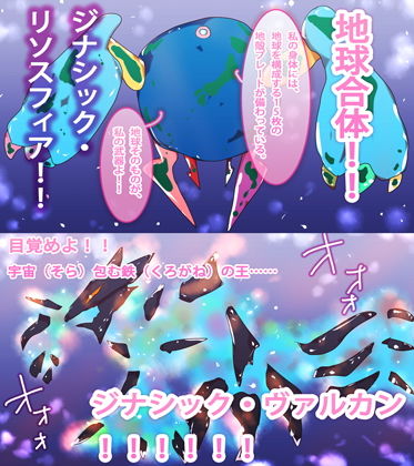 最後のジナンドロモーフ・シスターズ~225作目・完結譚~