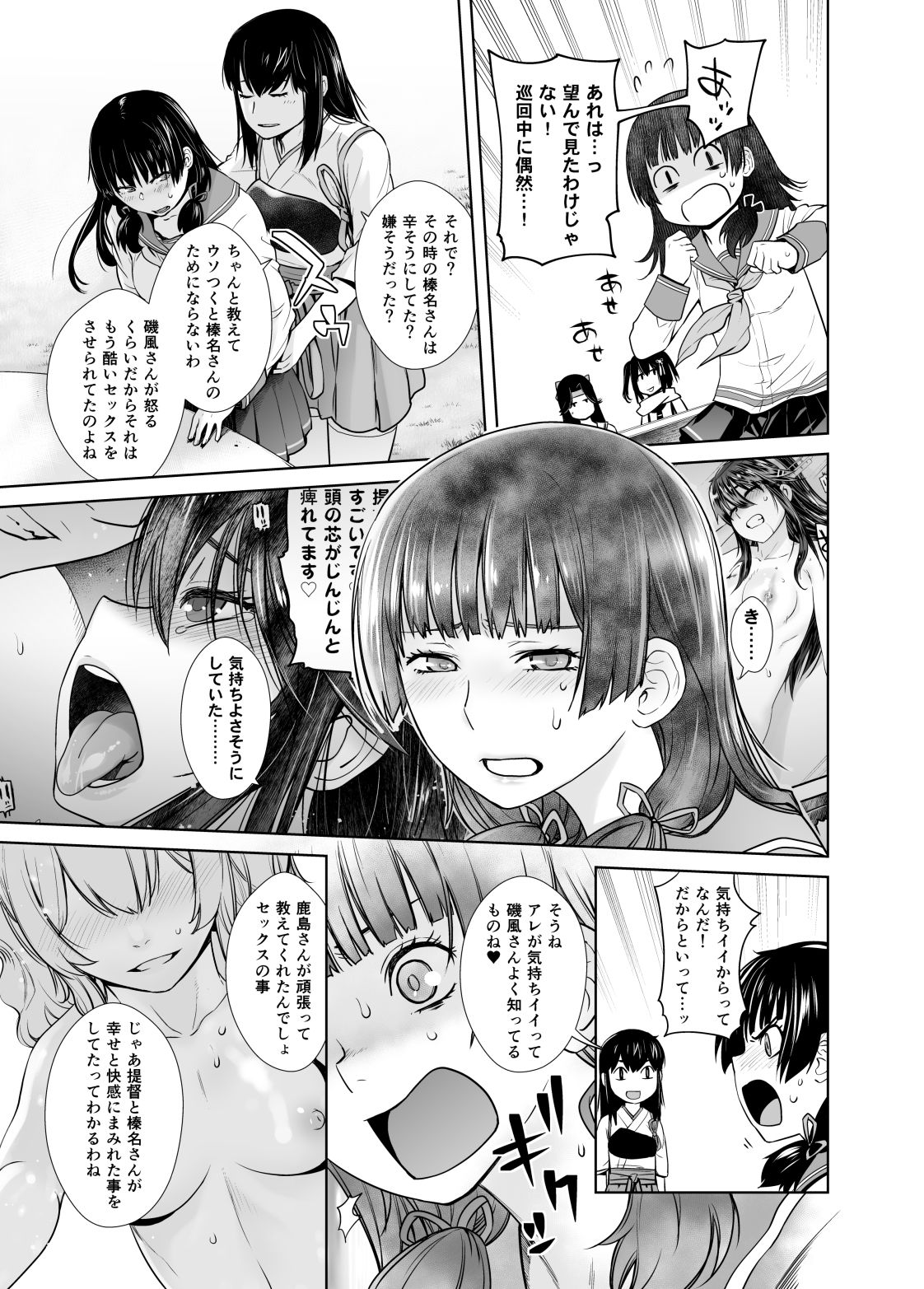 サンプル画像1:IN THE END(紅茶屋) [d_180610]