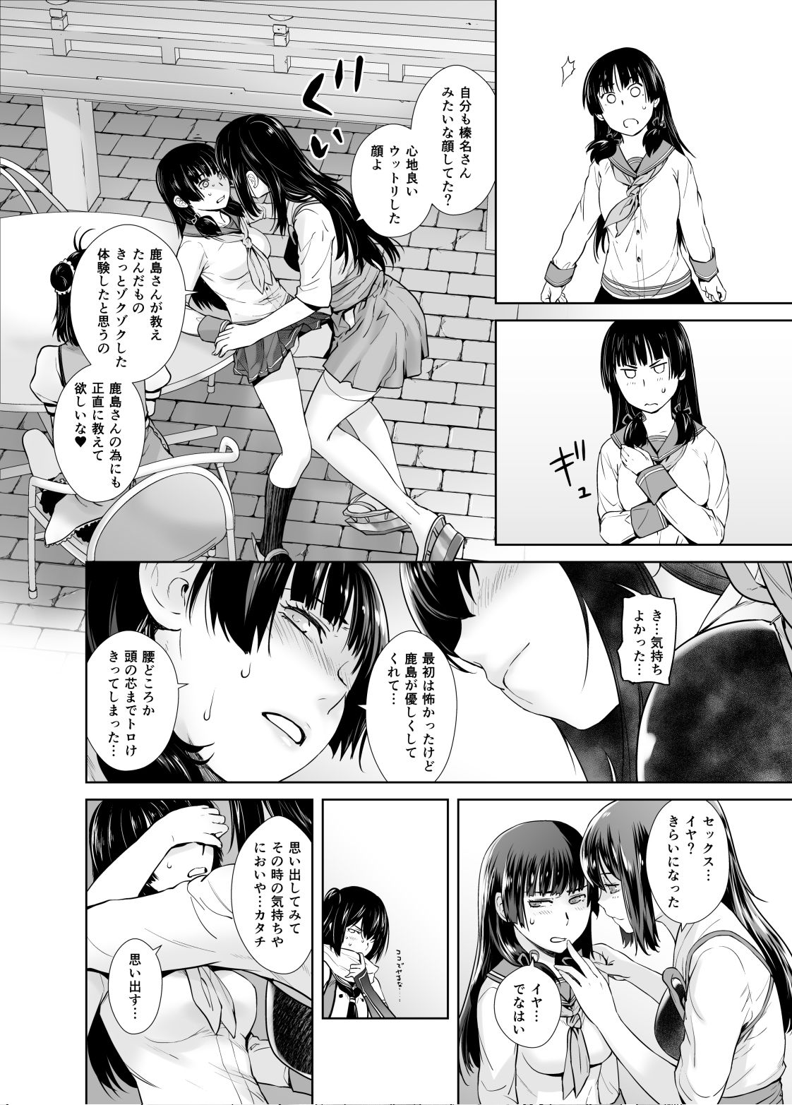 サンプル画像2:IN THE END(紅茶屋) [d_180610]