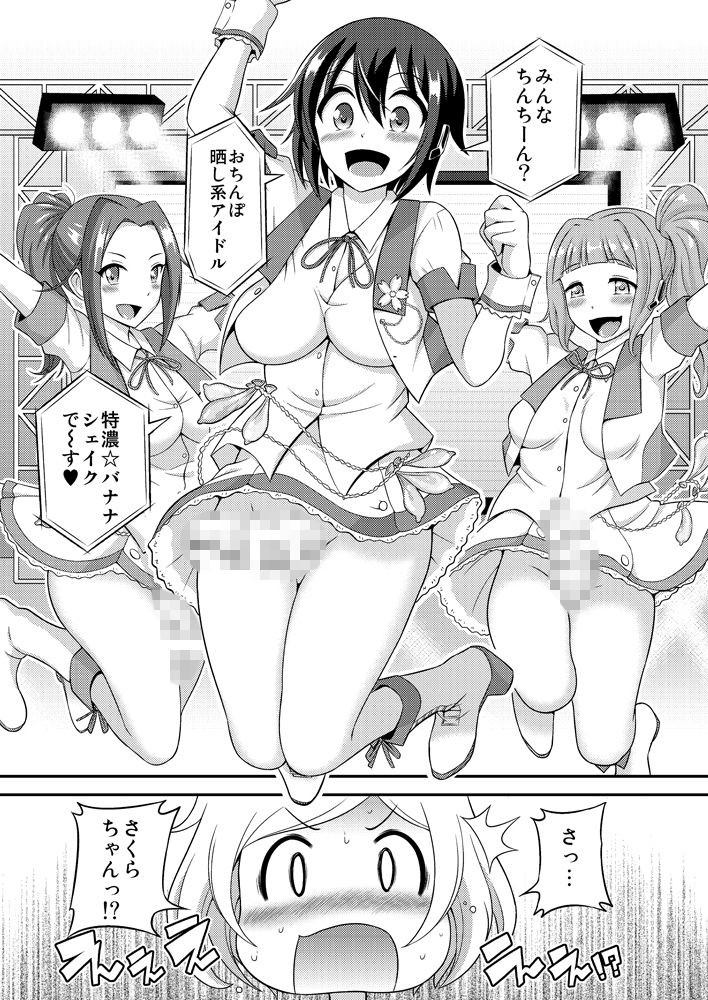 サンプル画像3:ふたなり露出●●ですが？10（完）(そらむね) [d_180627]