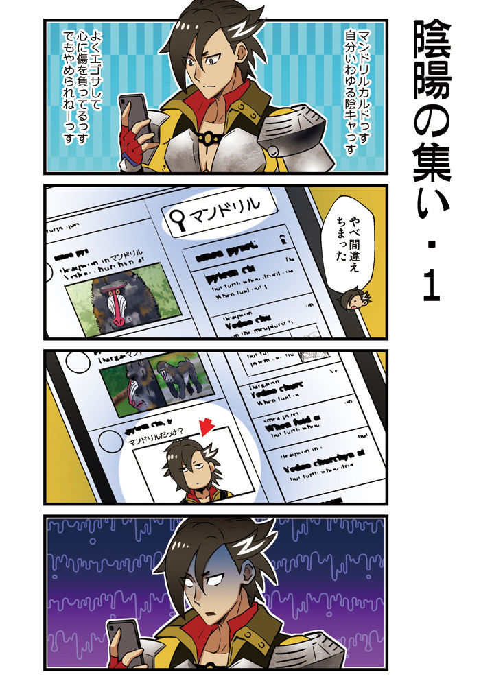 サンプル画像3:カルデア！！トラブルメーカーズ4コマ8(よつみわーくす) [d_180628]